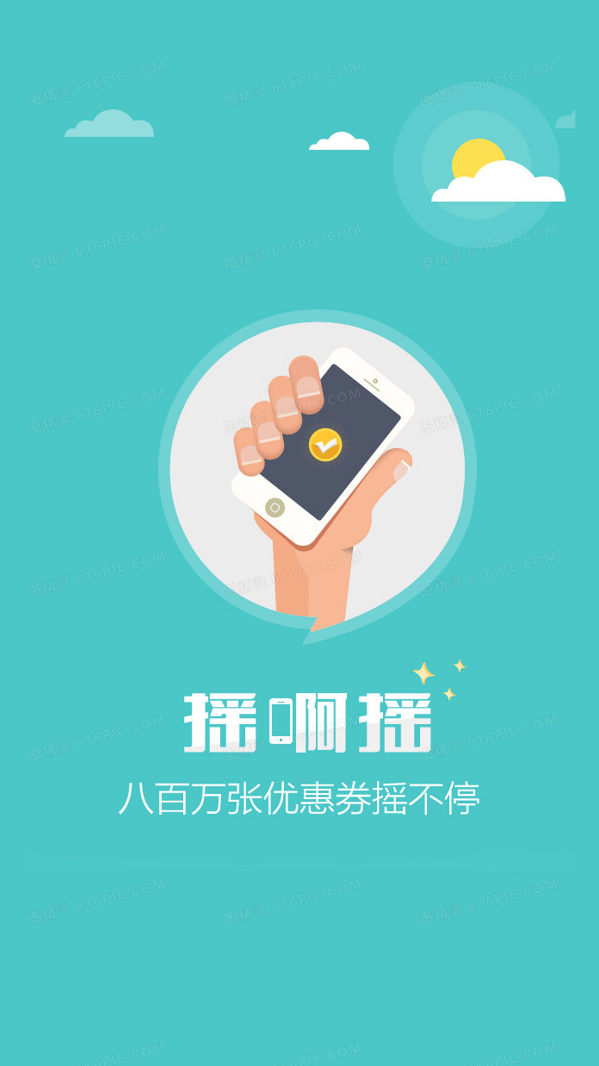 五彩斑斓热气球手机h5背景