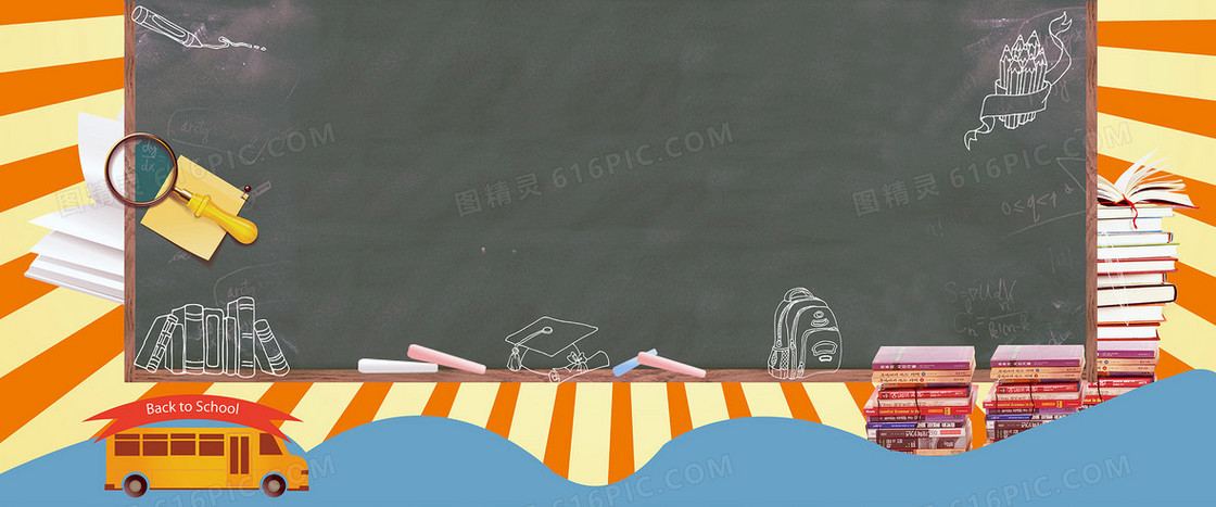 教育卡通背景banner