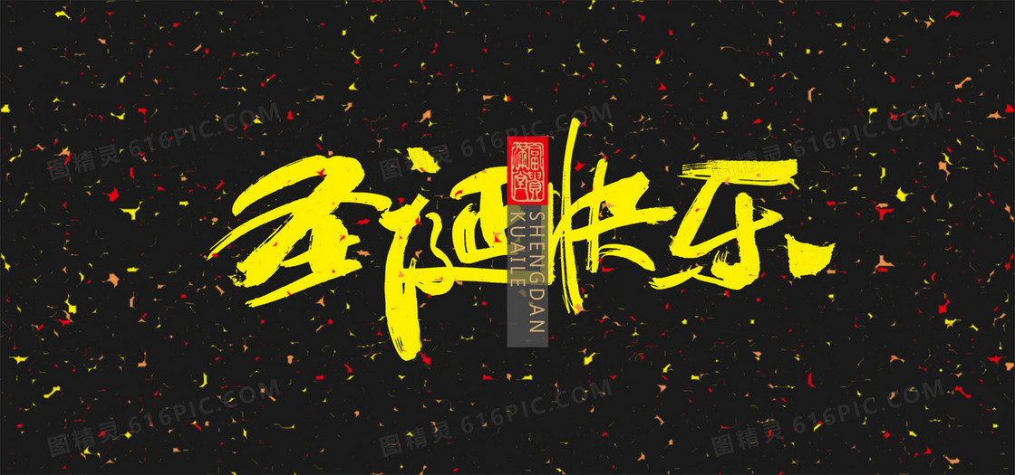 圣诞节文字矢量背景