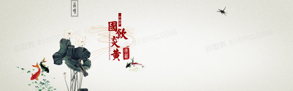 中国风荷叶鲤鱼水墨画海报背景