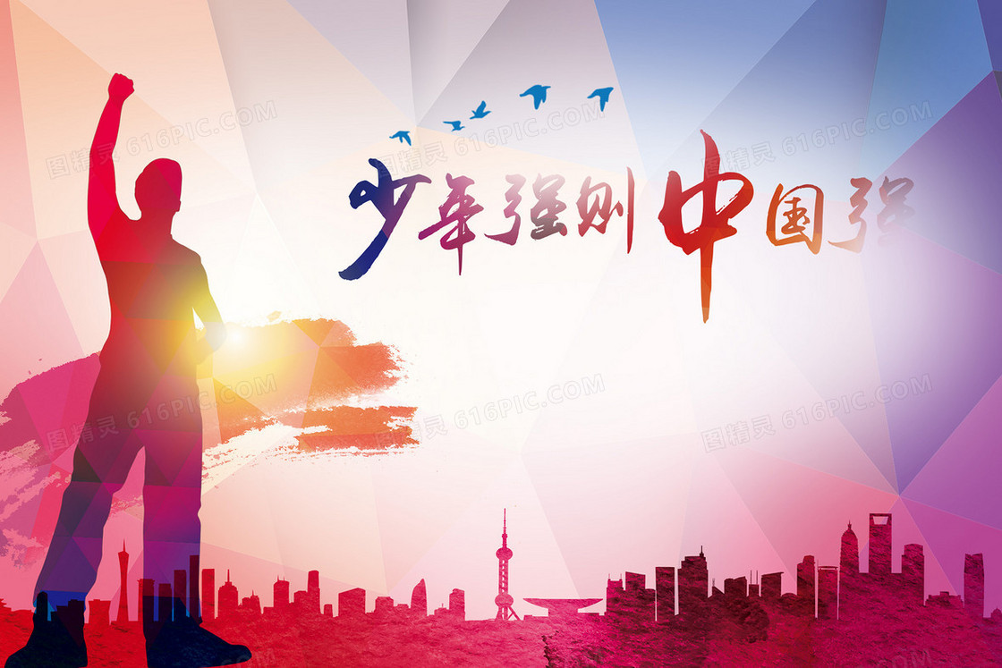彩色扁平背景