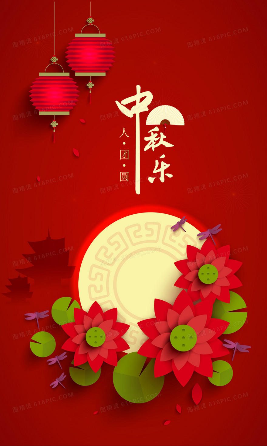 中秋节海报