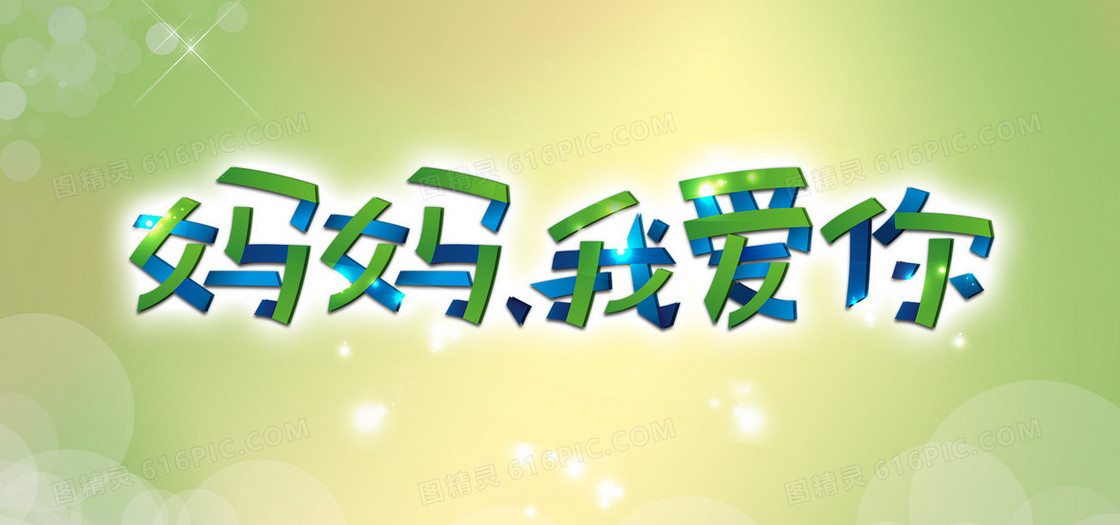 母亲节海报背景