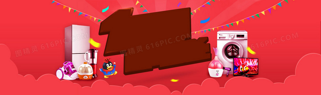 天猫电商扁平电子产品小家电背景banner