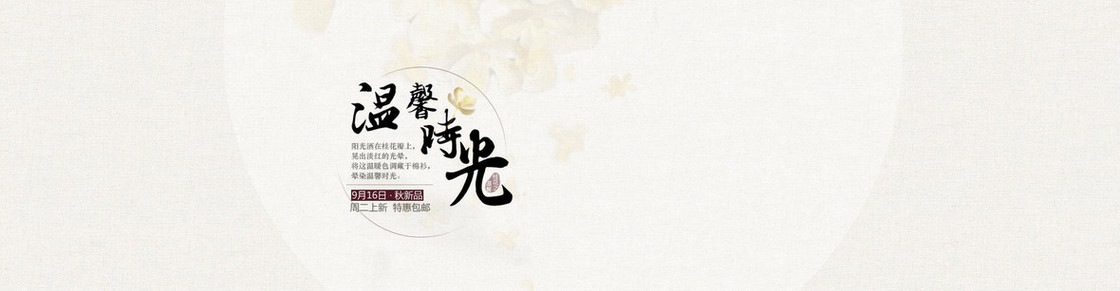 淘宝背景