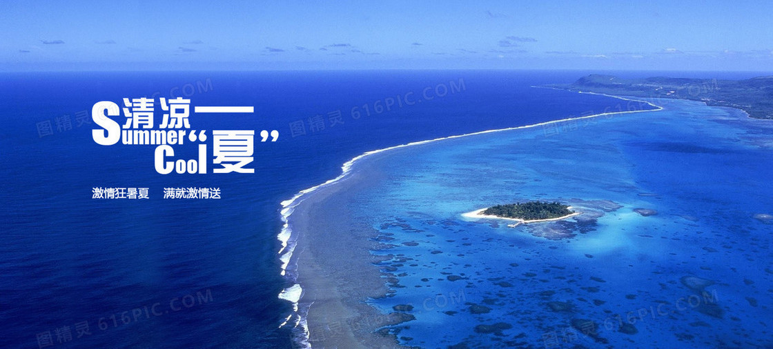 蓝色海岛背景图