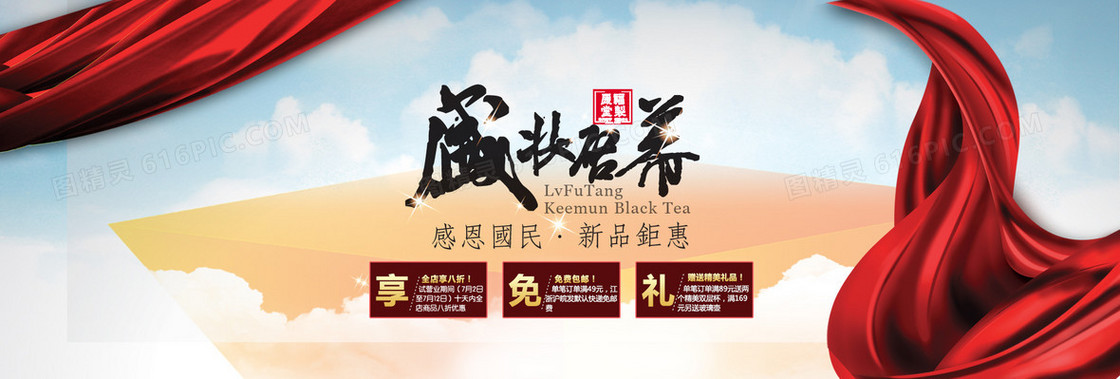 创意流动海报背景