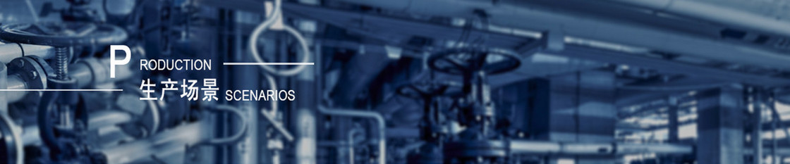 现代科技生产场景banner