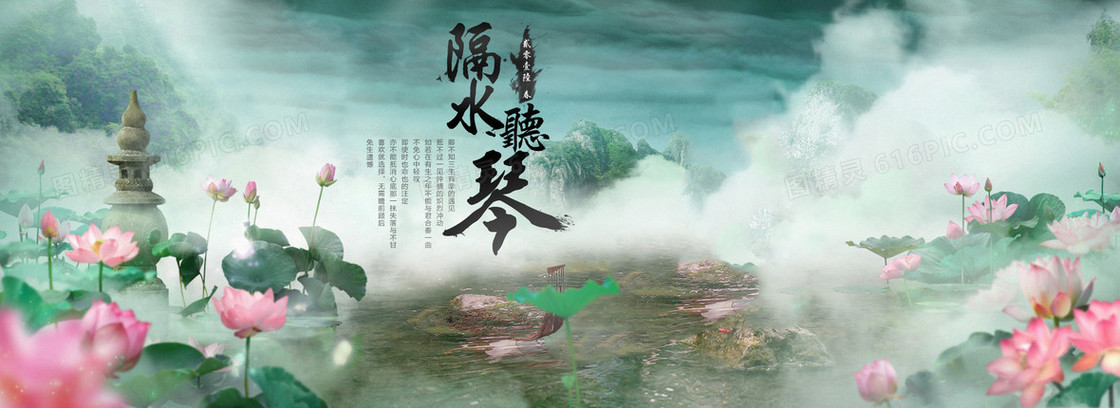 绿色中国风古琴banner
