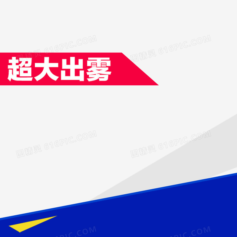 彩色扁平图案