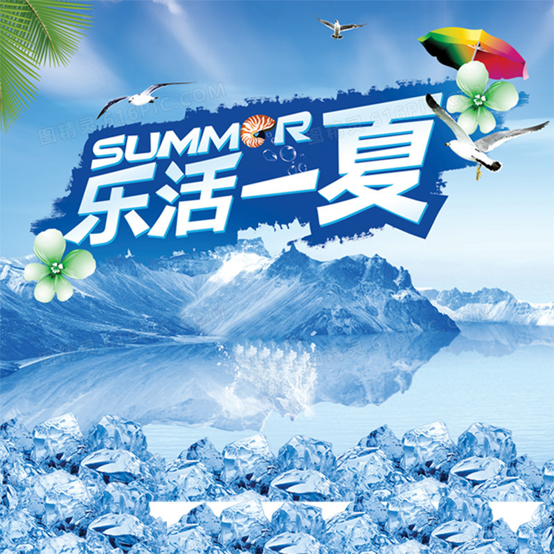 清爽促销推广主题