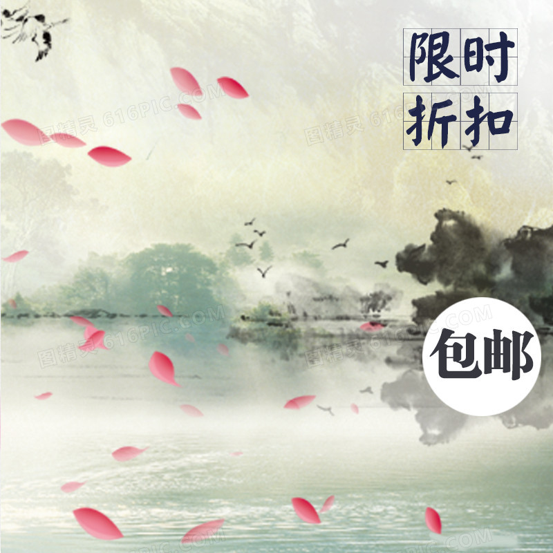 中国风素材