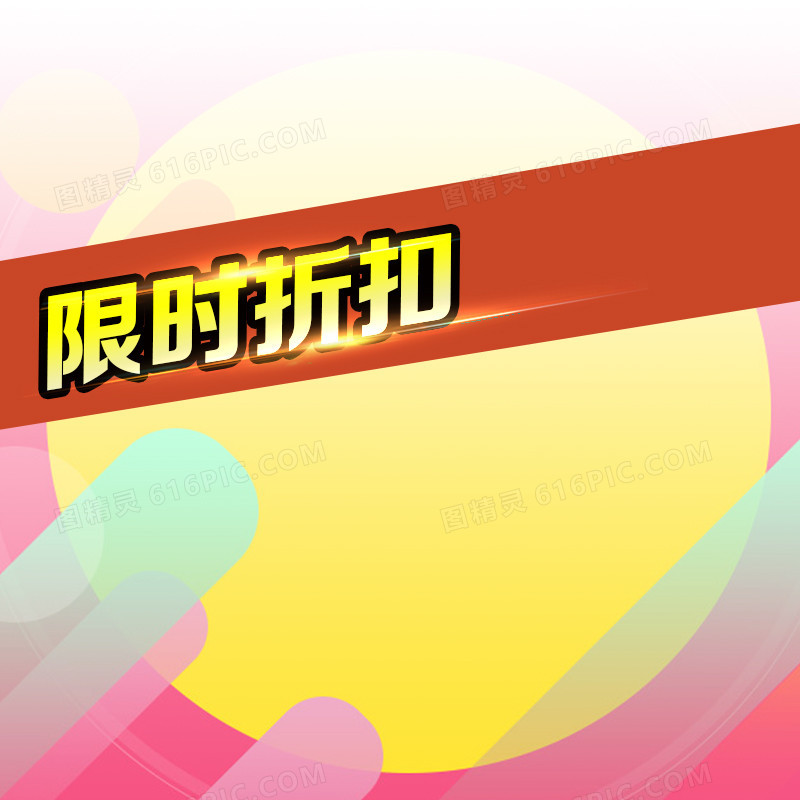 彩色扁平首图