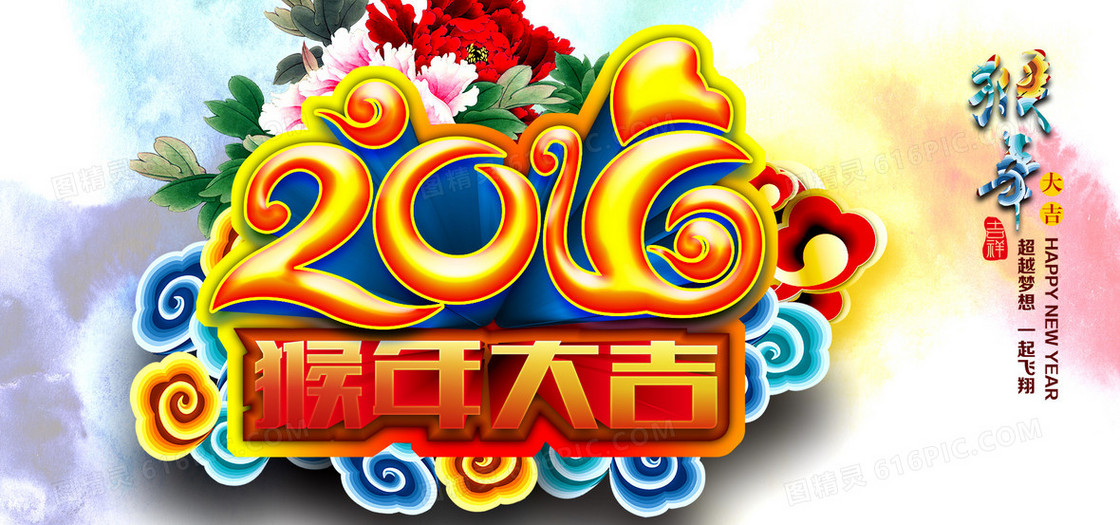 新年背景海报