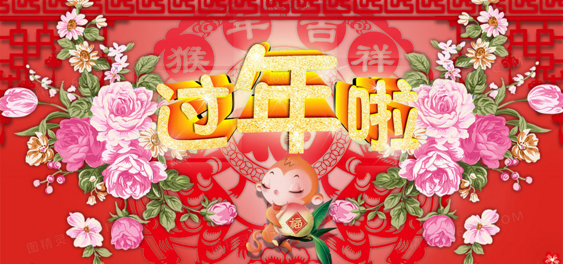 新年海报