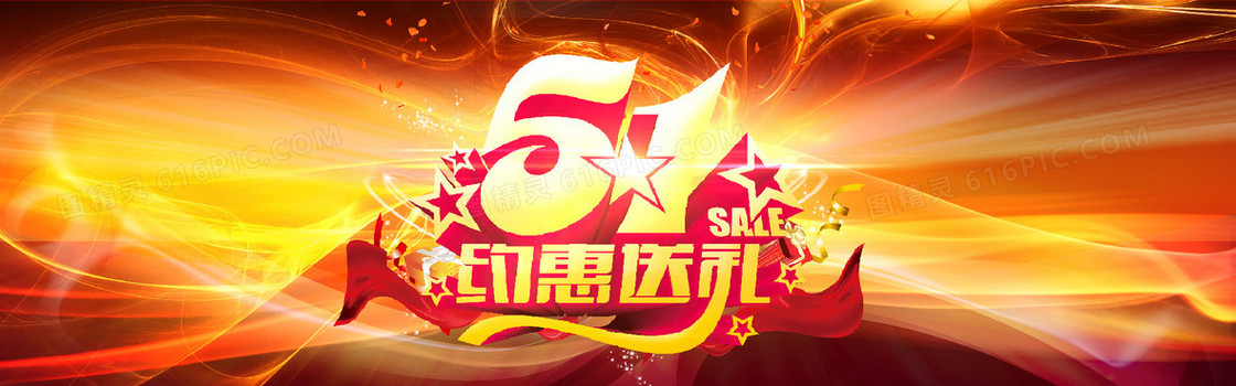 51约惠送礼