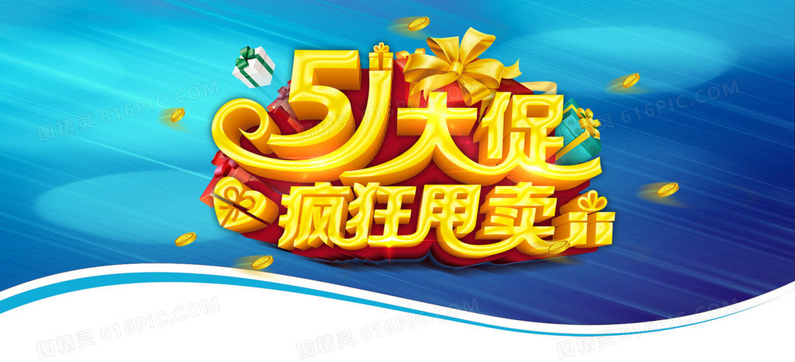 51大促疯狂甩卖