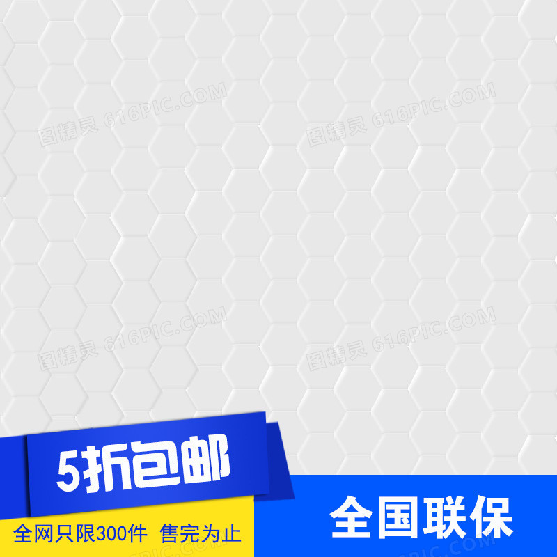 简约促销推广图