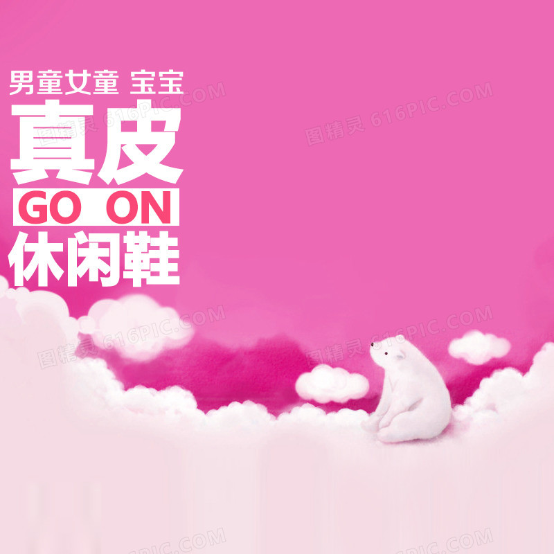 卡通手绘模板