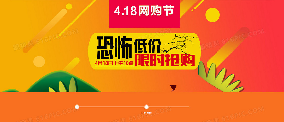 淘宝背景图