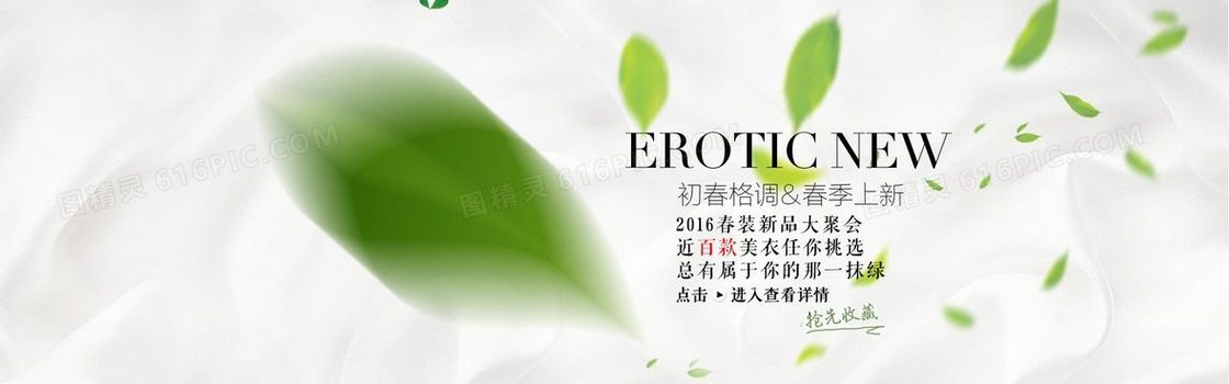 灰色丝绸小清新女装banner