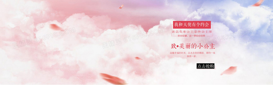 美丽の小公主