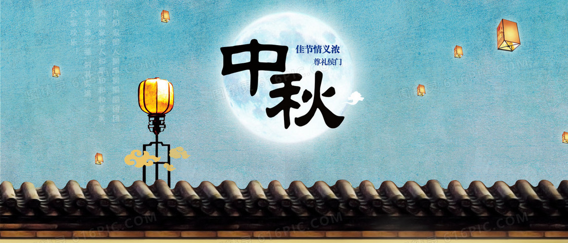 中秋节背景