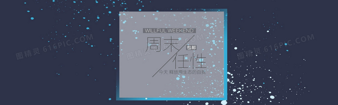 男装海报