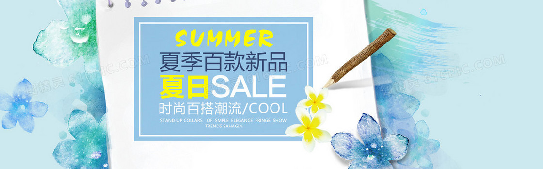 蓝色小清新水彩手绘女装背景