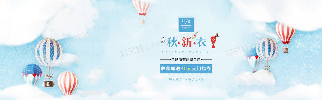全屏海报背景