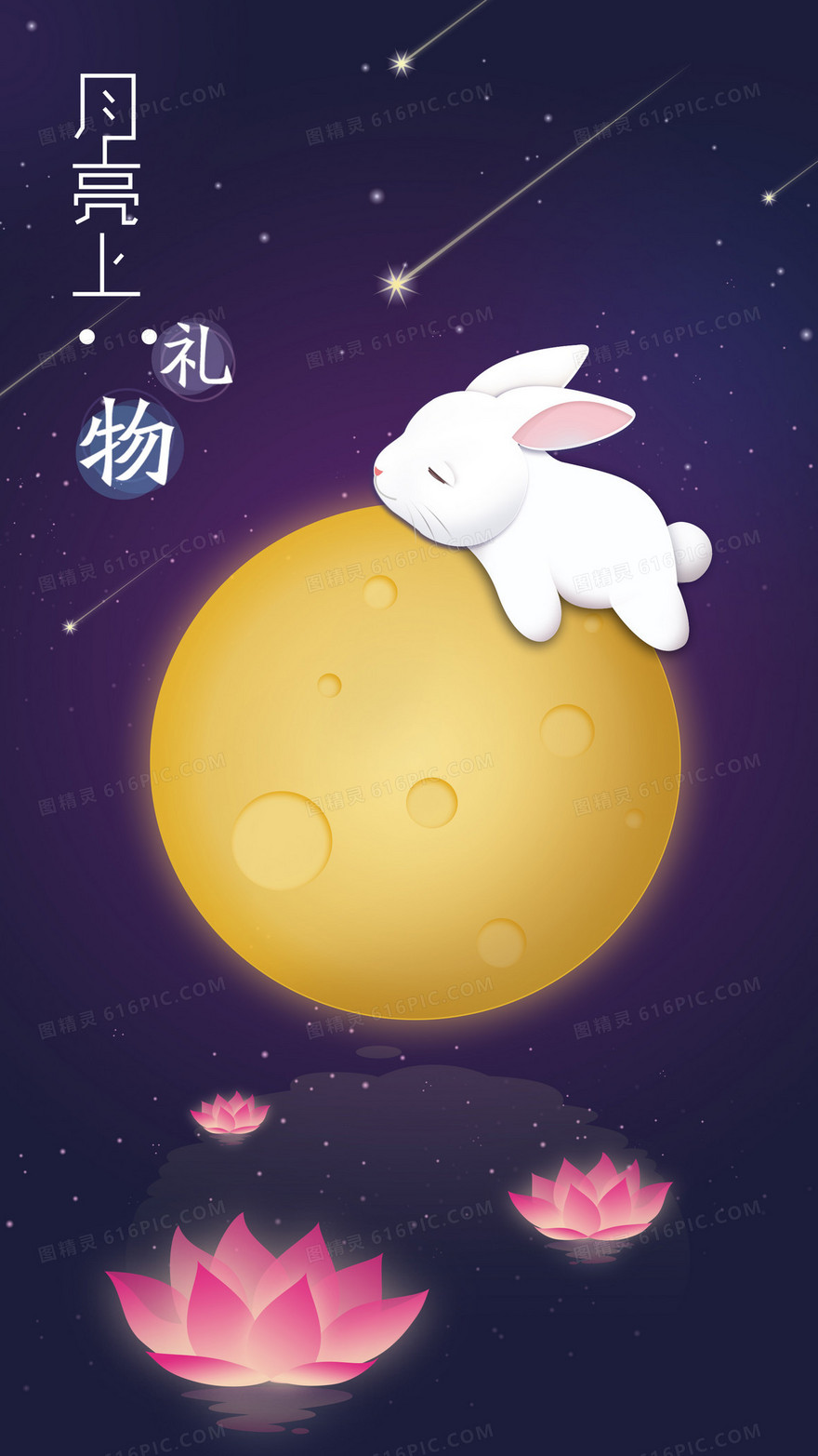 卡通中秋节节日狂欢背景