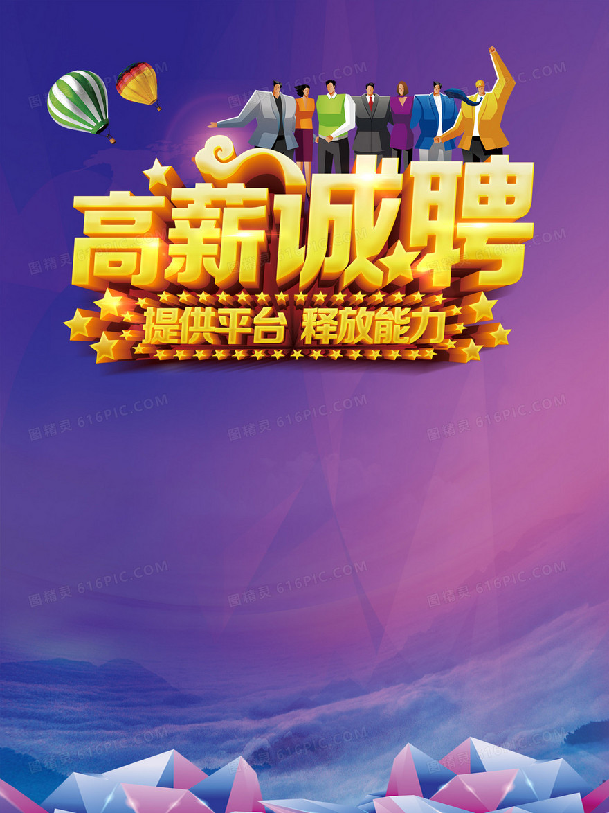 招聘诚聘