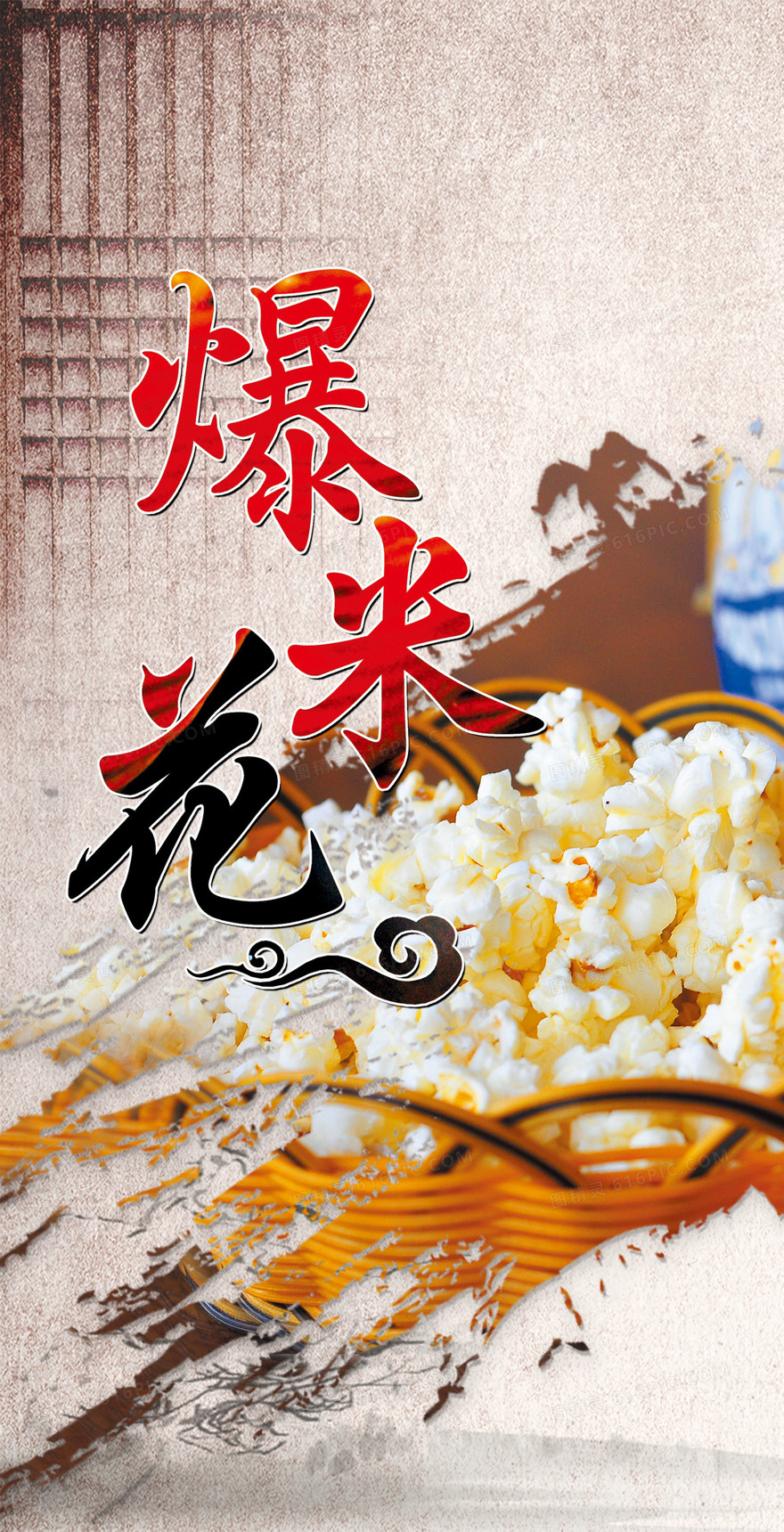 爆米花美食促销背景