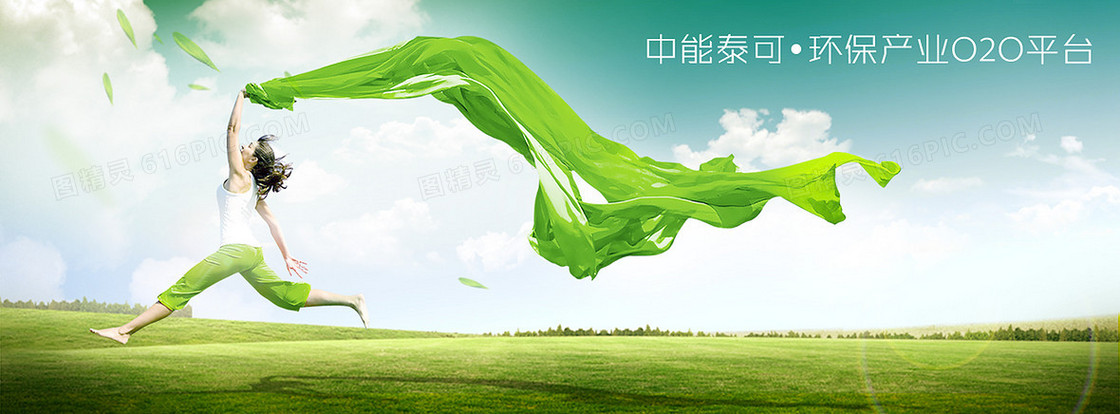 环保海报