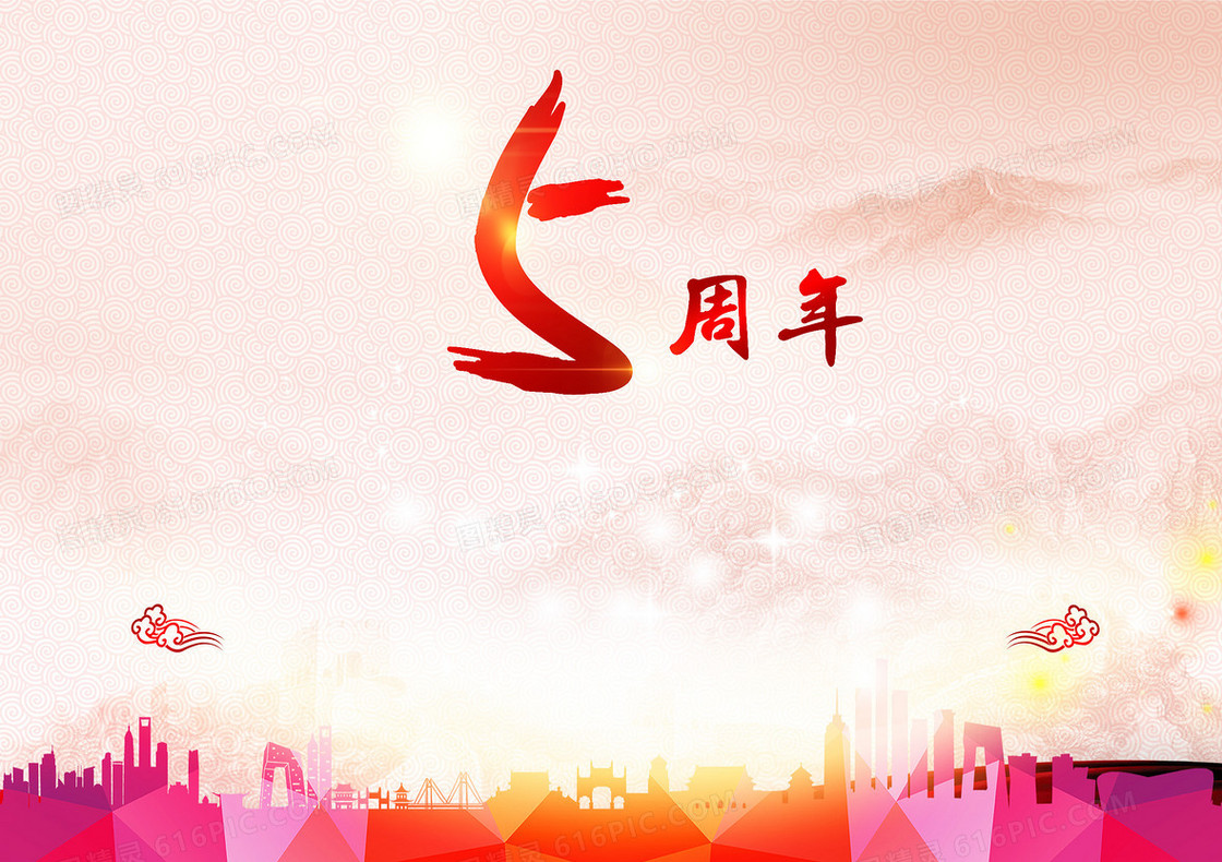 彩色扁平背景