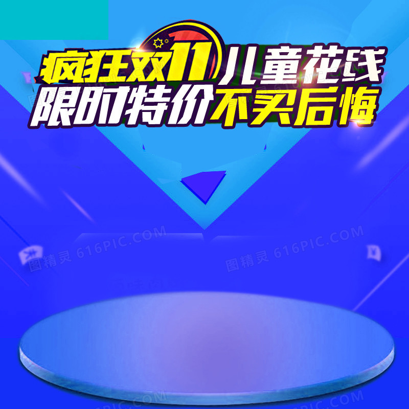 蓝色科技数码