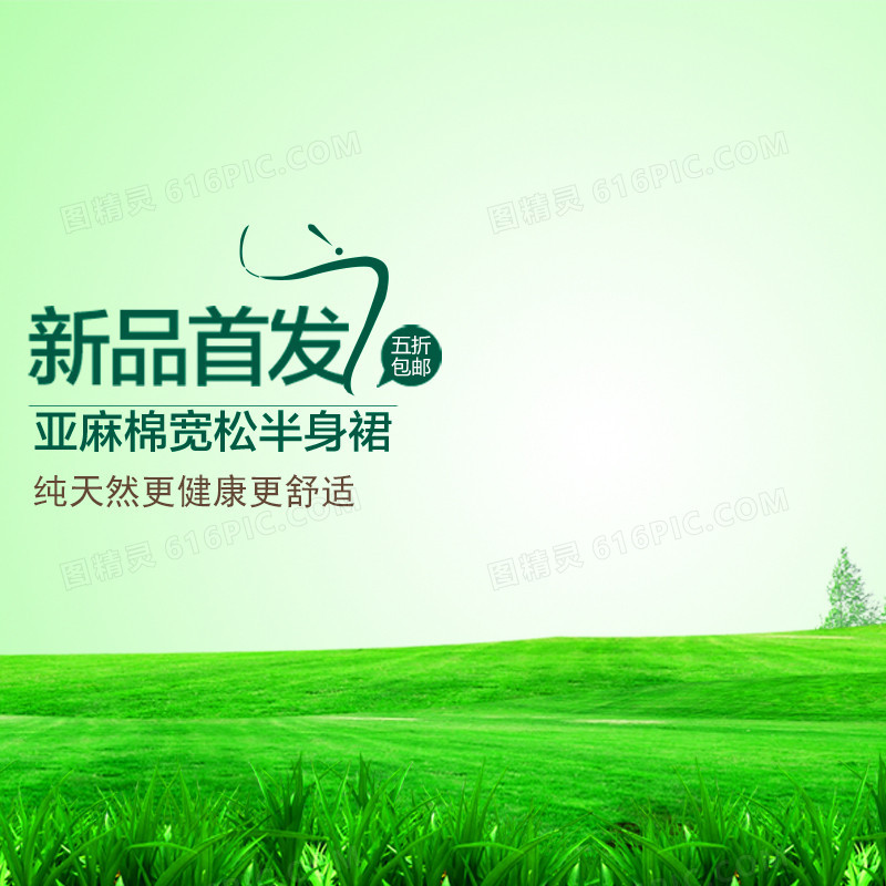 绿色小清新