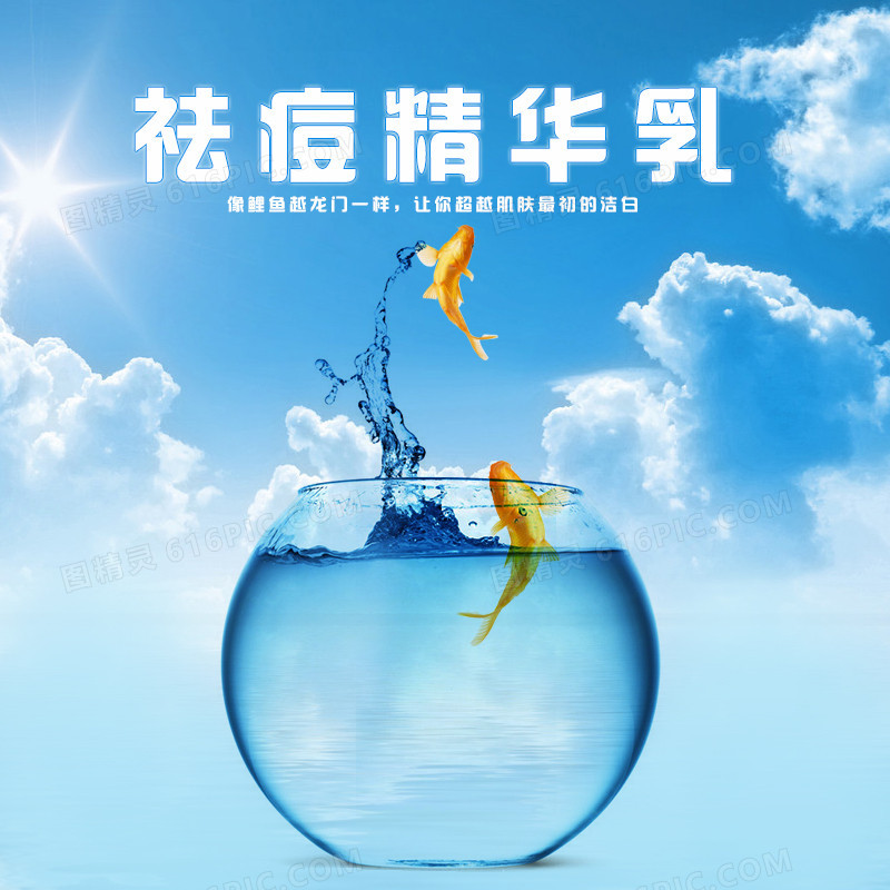 夏日促销模板