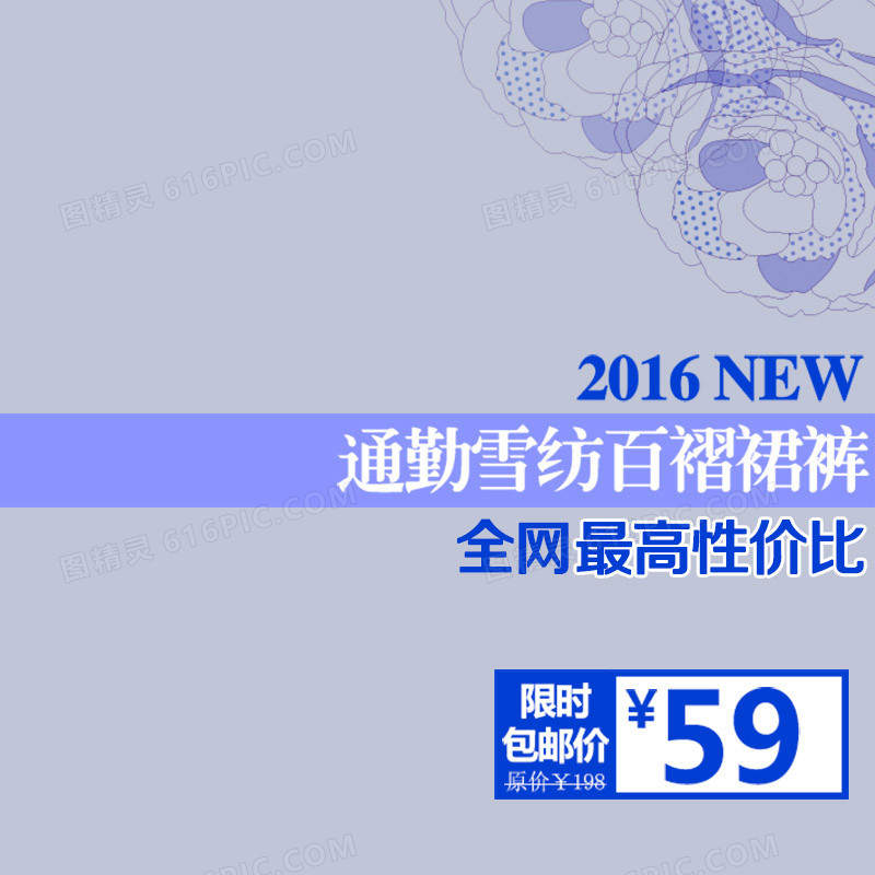 简约夏日促销