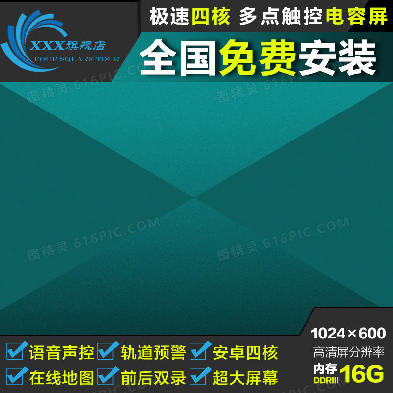 结合体促销