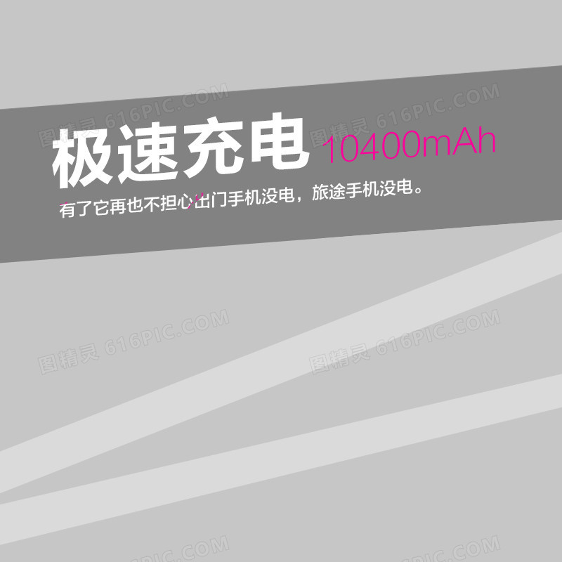 科技商务促销