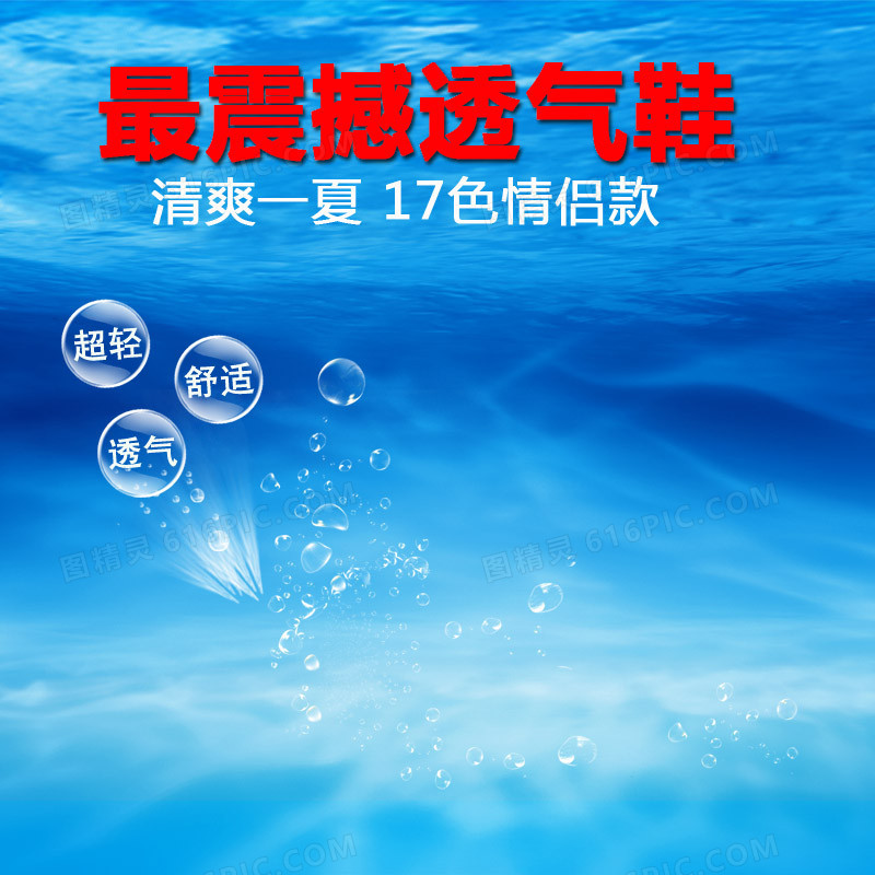 蓝色海底模板