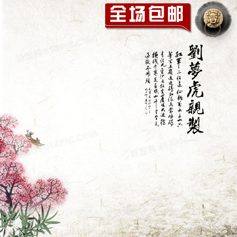 简约中国从