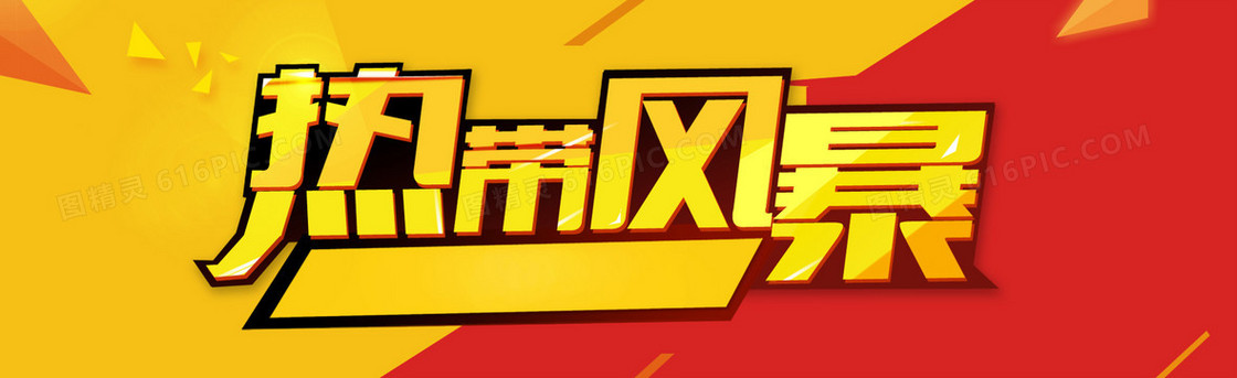 热带风暴背景