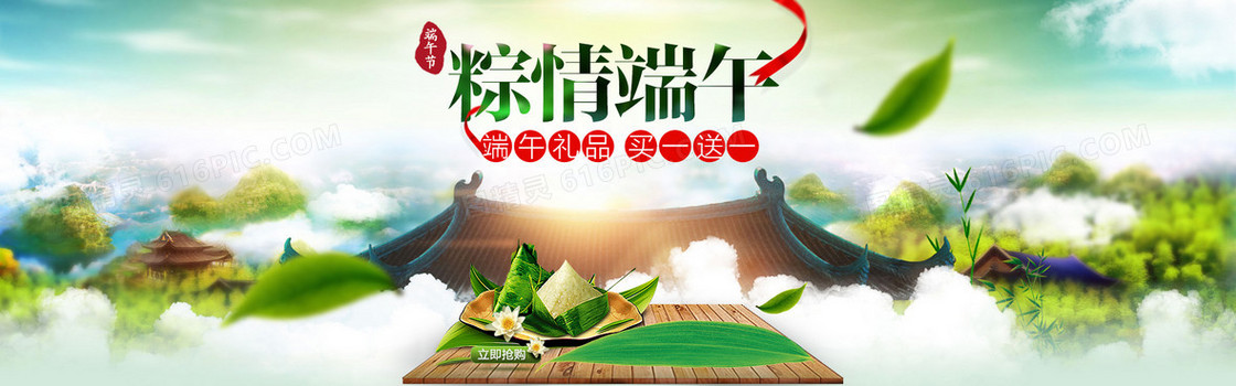 端午节海报背景