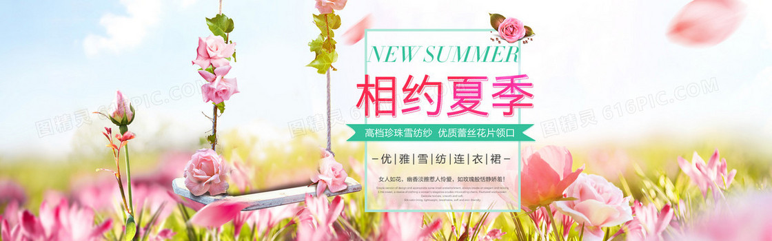 清新花卉背景