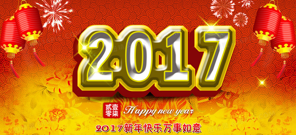 2017