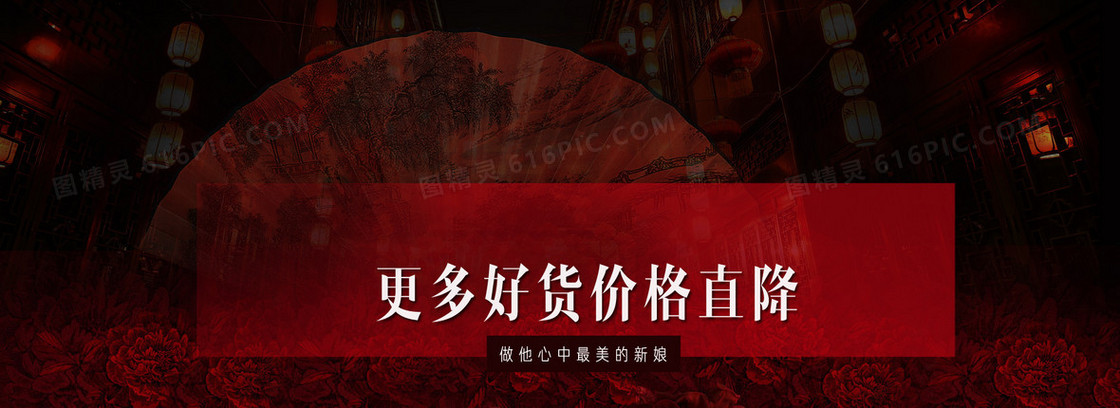 中国风促销海报