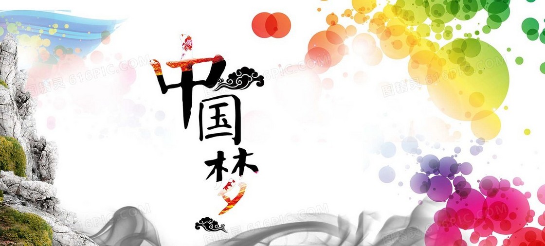 中国梦banner