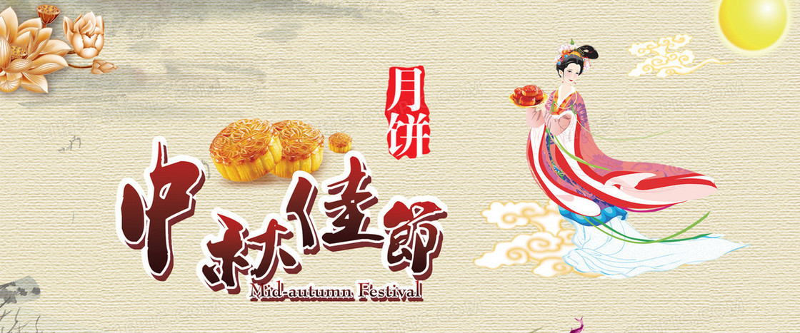 传统中秋佳节背景